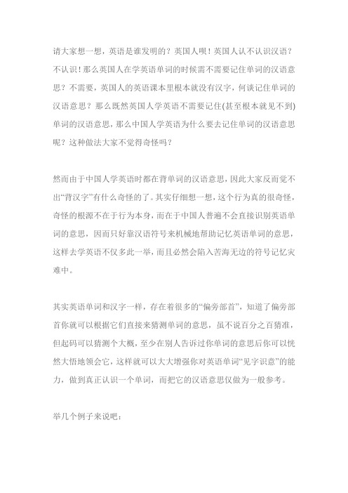 英语秘籍