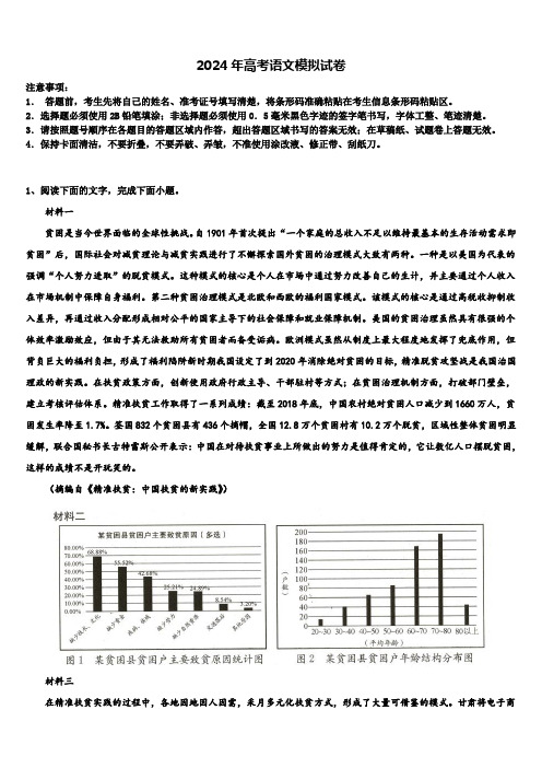 2023-2024学年黑龙江省双鸭山一中高三适应性调研考试语文试题含解析