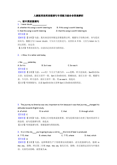 人教版英语英语强调句专项练习综合含答案解析