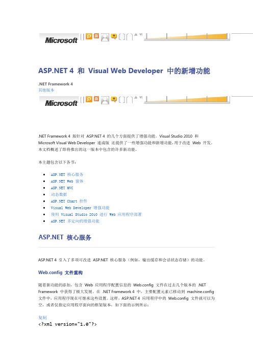 VS2010新特性