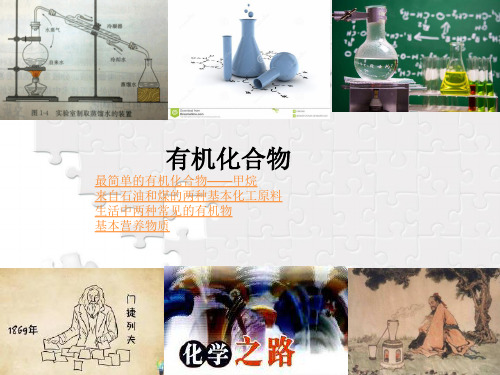 高中化学必修二第三章 有机化合物知识点归纳 