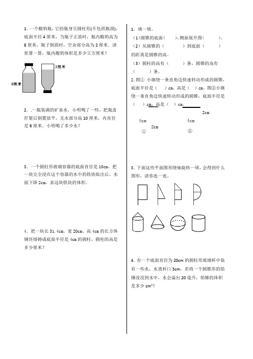 六年级数学下册练习题(1)