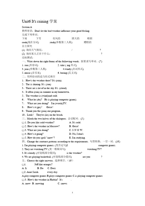 新目标七年级下册学案Unit6 It's raining学案