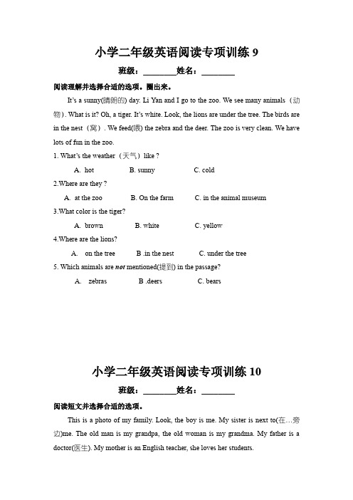 小学二年级英语阅读理解专项训练三