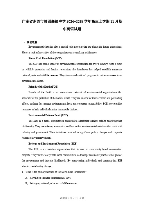 广东省东莞市第四高级中学2024-2025学年高三上学期11月期中英语试题