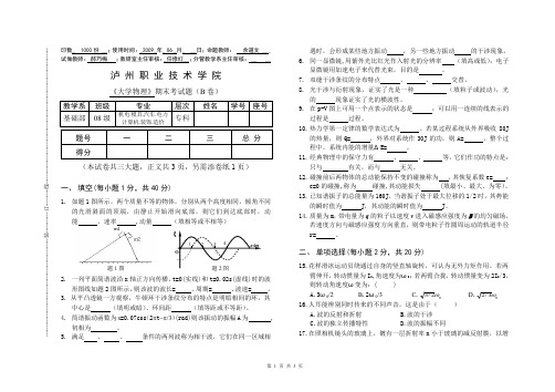 印数_ 1000份__;使用时间_2009_年_ 06 _月_ __日;命题教师 