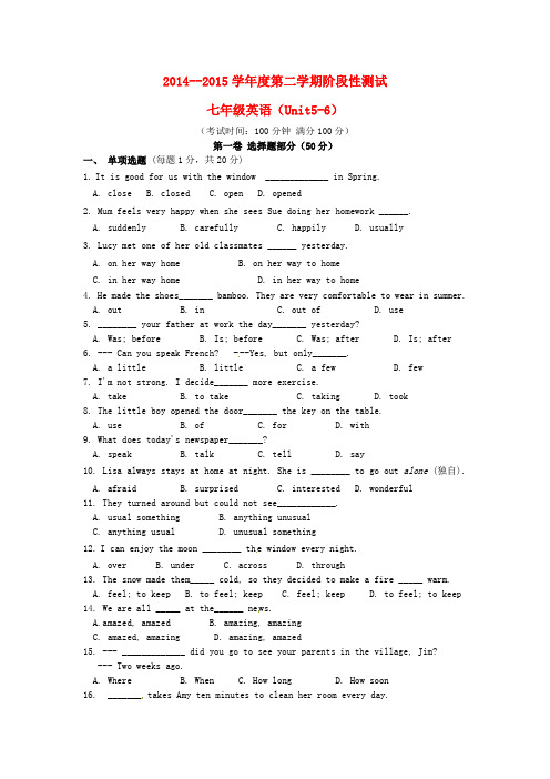 江苏省永丰初级中学七年级英语下学期第二次形成性测试卷(Unit 56)(无答案)(新版)牛津版