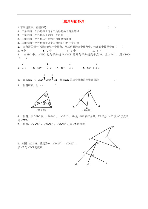 2016年秋八年级数学上册 11.2.2 三角形的外角练习题(无答案)(新版)新人教版
