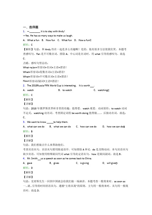 辽宁初中英语八年级下册期末阶段测试(含答案)