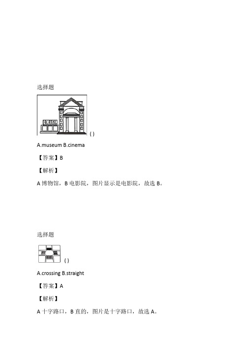 2022-2023年人教PEP版六年级上册期中测试英语免费试题带答案和解析