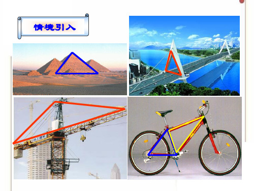 华东师大版七年级数学下册第九章多边形PPT课件全套