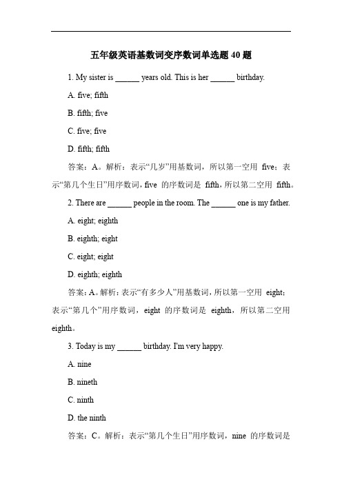 五年级英语基数词变序数词单选题40题