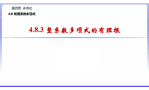 高等代数 (78)