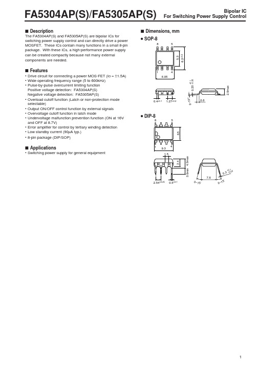 FA5305AP中文资料