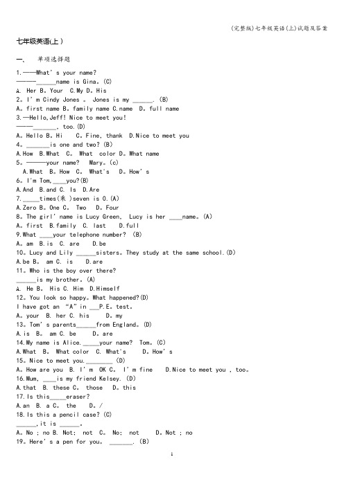 (完整版)七年级英语(上)试题及答案