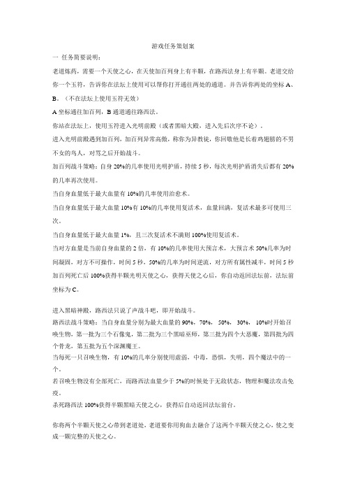 游戏简单任务脚本示例lua