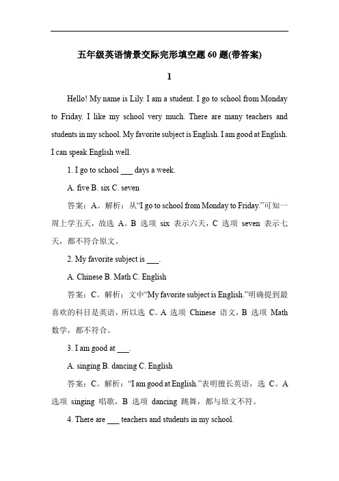 五年级英语情景交际完形填空题60题(带答案)