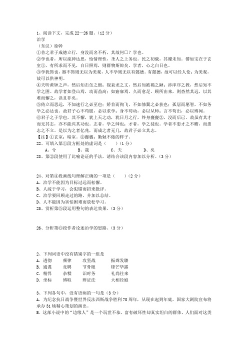 2013陕西省高考试卷含解析知识大全_图文