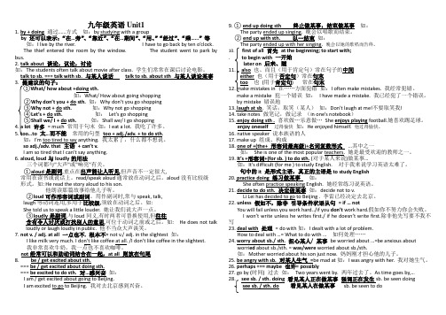 人教版九年级英语1-14单元知识点总结