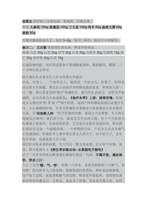 女人面子工程的几个小秘方