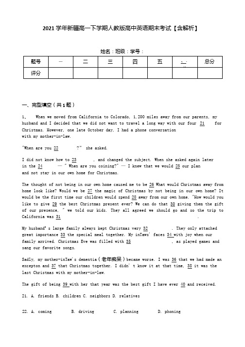 2021学年新疆高一下学期人教版高中英语期末考试【含解析】.docx