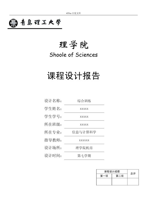 (带源码)学生信息管理系统jsp课程设计