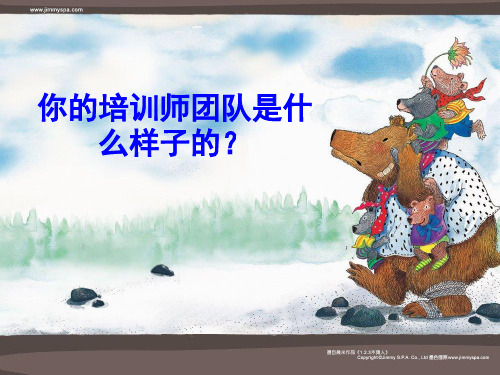 培训与开发理论及技术：第三章 学习理论与人力资源开发环境的构建