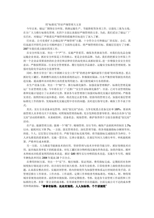 精细化与规范化有什么区别和联系呢