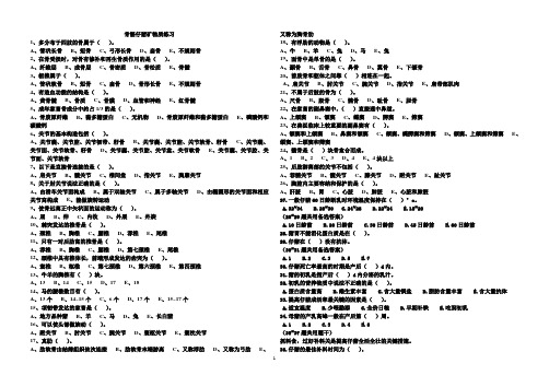 骨骼、仔猪、矿物质Microsoft Word 文档