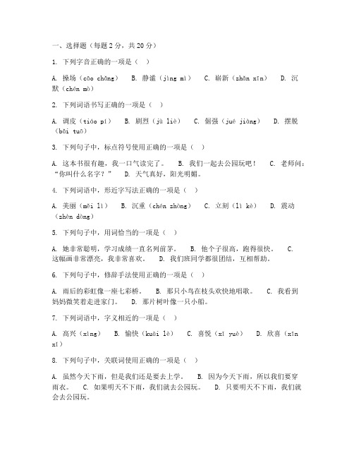 五年级上册语文期中考试卷及答案