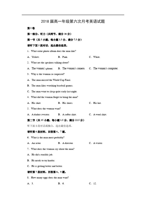 高一英语月考试题及答案-上高二中2015-2016学年高一上学期第六次月考