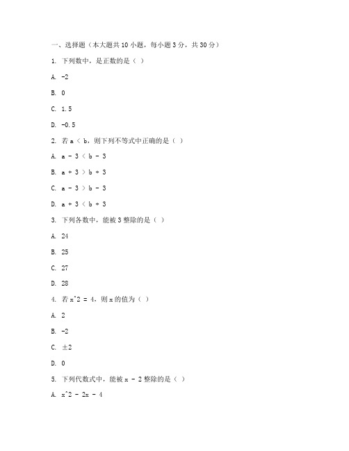 太仓初中期中考试数学试卷