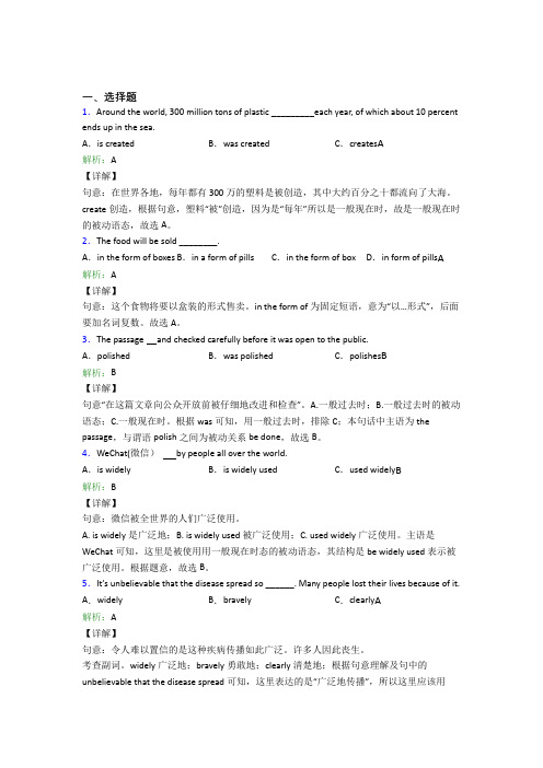 揭阳市初中英语九年级全册Unit 5测试(含答案解析)