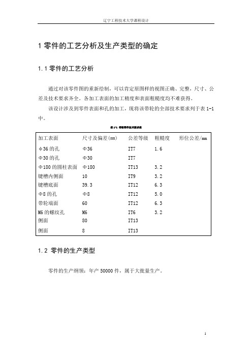 孔加工夹具设计说明书、工艺卡、工序卡