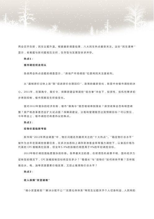 2012.03.08文学常识