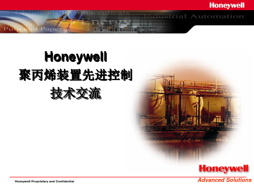 Honeywell先进控制软件介绍