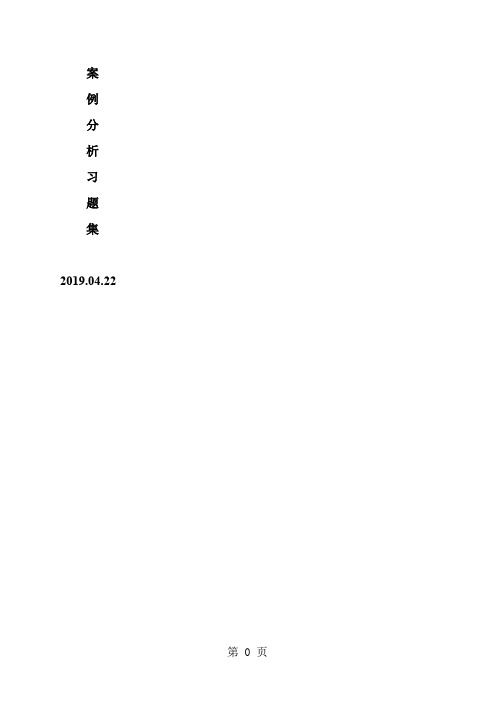 环评案例生态类总结144页