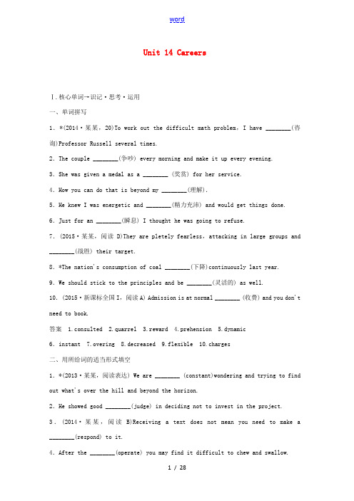 高考英语一轮复习 Unit 14 Careers教学案 北师大版必修5-北师大版高三必修5英语教学案