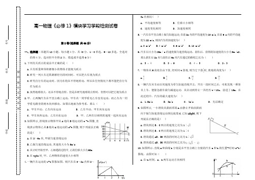 高一第一学期期中考试物理试题及答案