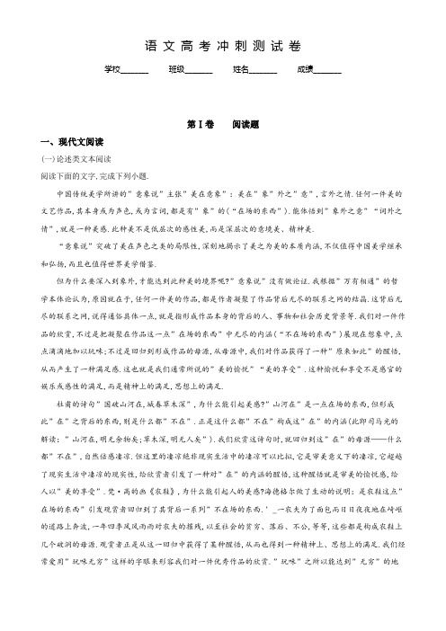 【一轮复习】语文高考检测题含答案解析