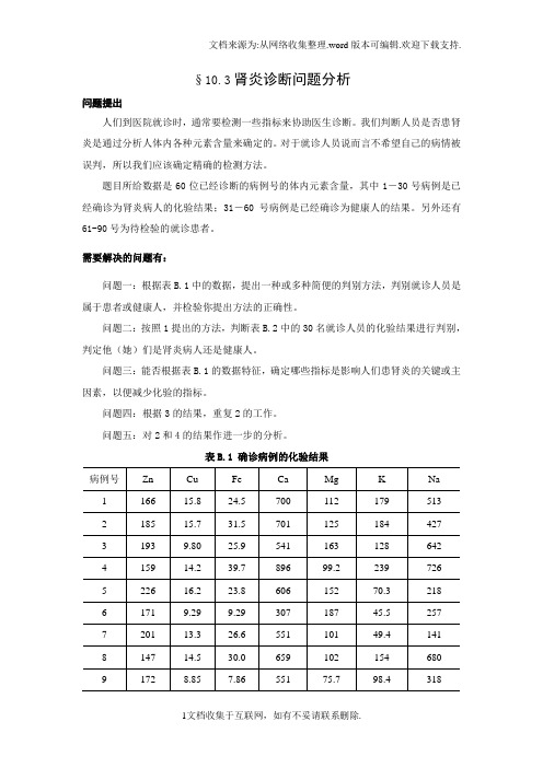 典型案例(杨)资料