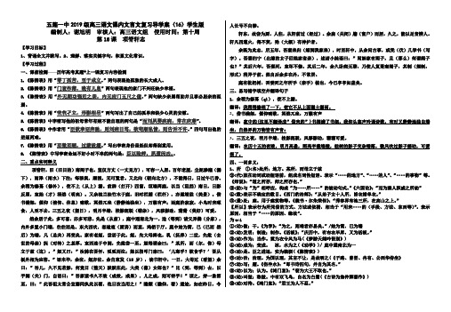 16、课内文言文挖空训练——项脊轩志挖空训练教师版