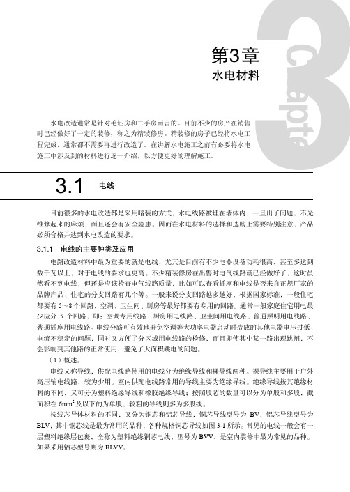 ch03[共30页]