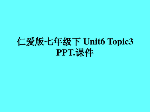 仁爱版七年级下 Unit6 Topic3 PPT课件