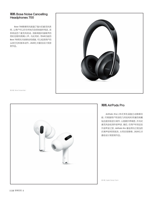 耳机AirPods Pro