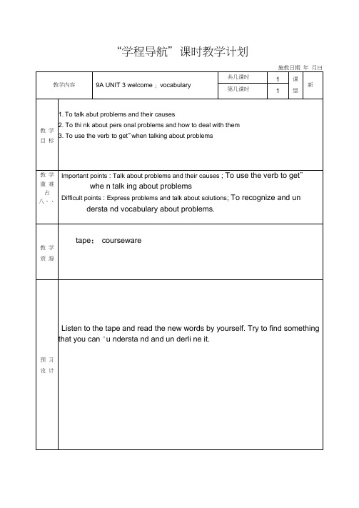 9Aunit3(2)