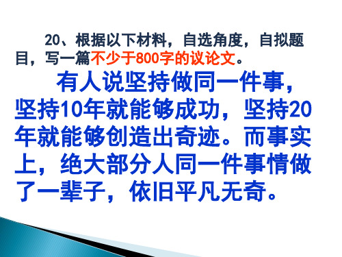 2016年上海普陀区高三一模作文立意解析