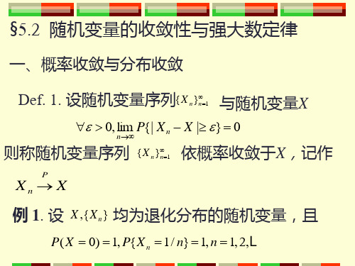 概率与数理统计 5.2 随机变量的收敛性与强大的数定律.ppt