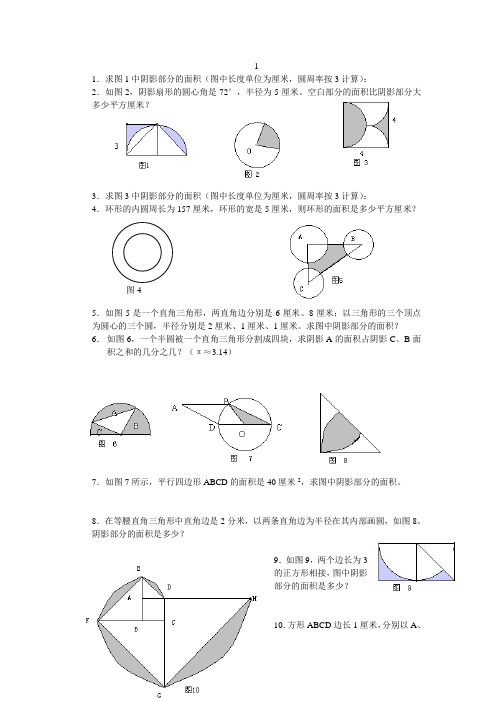 六年级奥数测试卷-10-答案