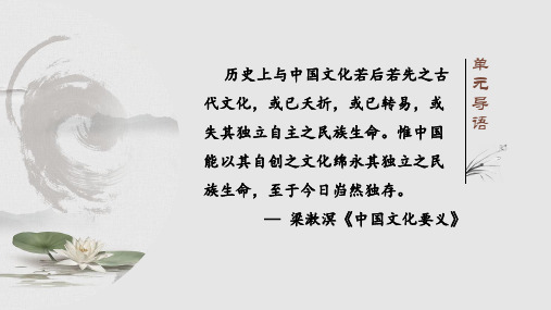 部编版高一语文下册《子路、曾皙、冉有、公西华侍坐》课件